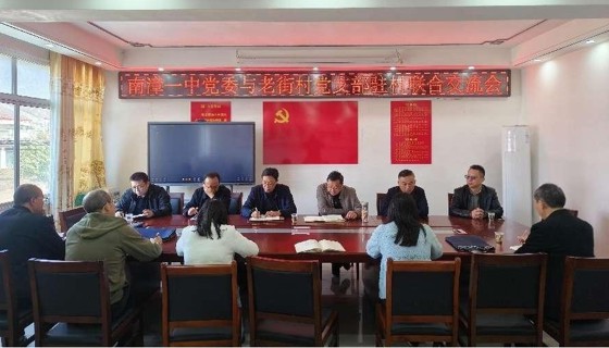 南漳一中党建引领共谋产业发展 开启乡村振兴新征程